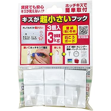 ロココ調 ダマスク柄♦️壁掛け用 ハンガーフック♦️コンパクトサイズ♦️白＆青♦️送料込 ロココ調♦️壁掛け用 ハンガーフック♦️収納の少ないお部屋に最適